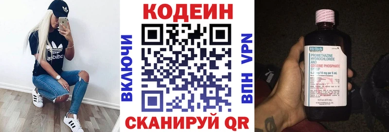 Кодеин Purple Drank  сколько стоит  Елизаветинская 
