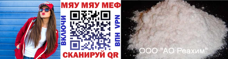 MEGA ONION купить Елизаветинская МЕФ мяу мяу