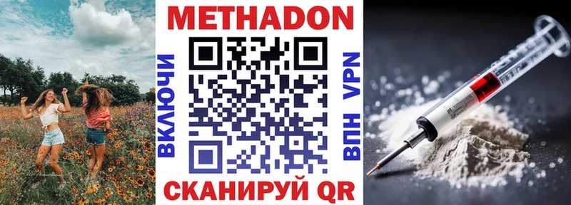 МЕТАДОН methadone  omg зеркало  Елизаветинская 